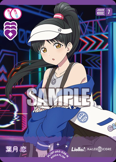葉月 恋 【PL!SP-PB2-038-N】